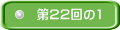 ��22���1