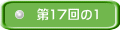 ��17���1