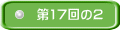 ��17���2