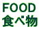 FOOD �H�ו�