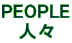 PEOPLE �l�X