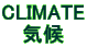 CLIMATE �C��